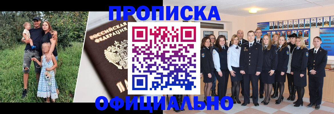 временная регистрация собственник в Белгороде