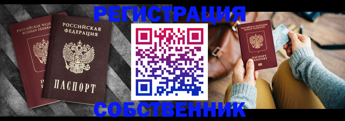 временная регистрация гарантия в Белгороде